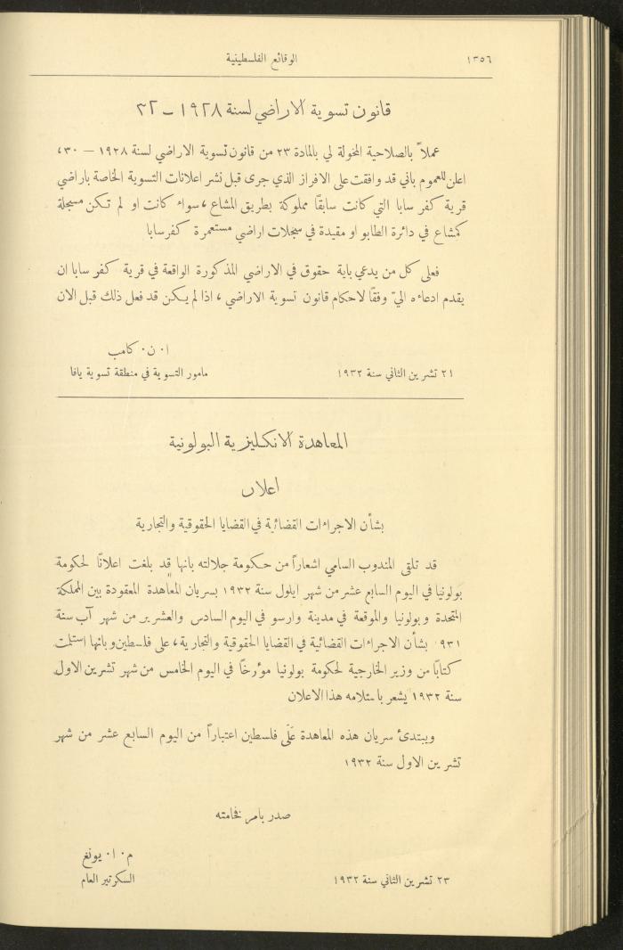 Issue 329 of the Palestinian Chronicles, the Official Newspaper of the Government of Palestine, 1 December 1932