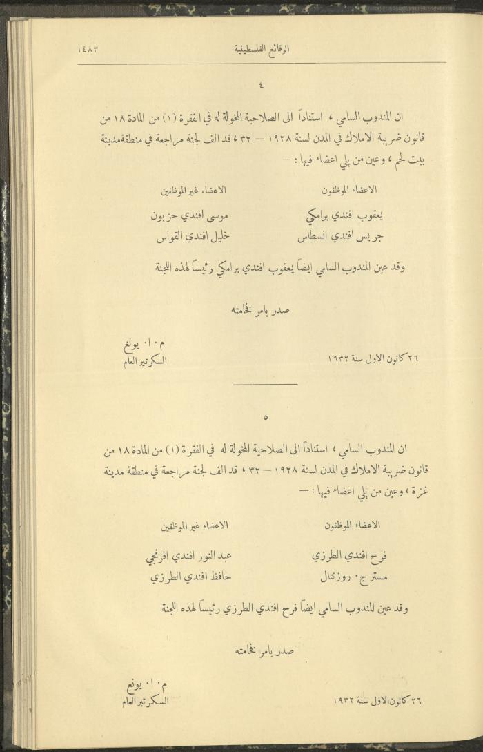 Issue 334 of the Palestinian Chronicles, the Official Newspaper of the Government of Palestine, 29 December 1932