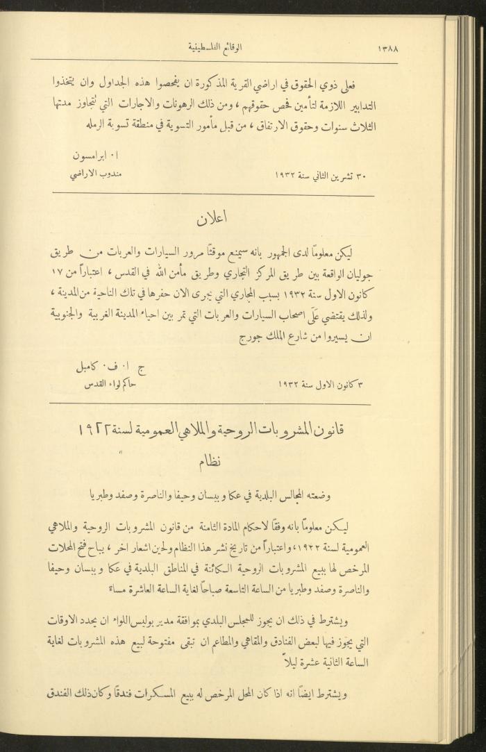 Issue 320 of the Palestinian Chronicles, the Official Newspaper of the Government of Palestine, 8 December 1932