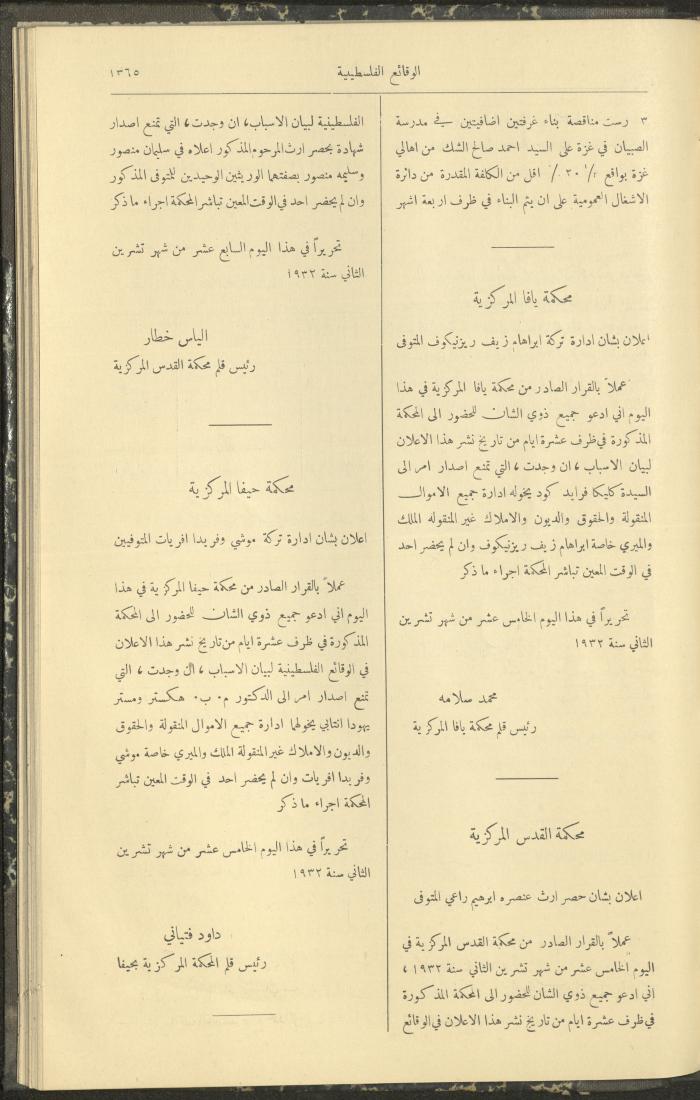 Issue 329 of the Palestinian Chronicles, the Official Newspaper of the Government of Palestine, 1 December 1932