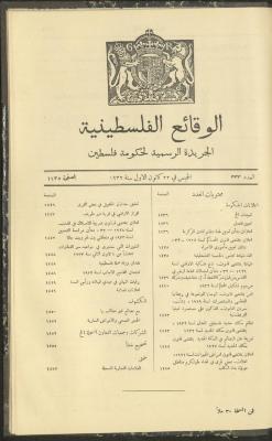 Issue 333 of the Palestinian Chronicles, the Official Newspaper of the Government of Palestine, 22 December 1932