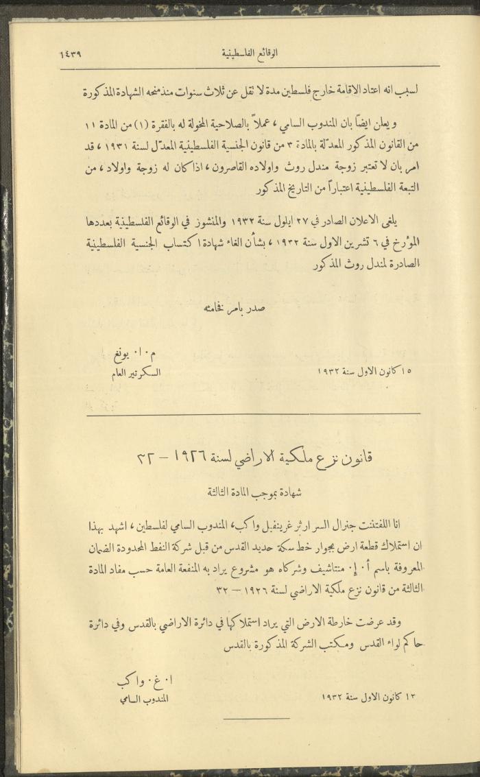 Issue 333 of the Palestinian Chronicles, the Official Newspaper of the Government of Palestine, 22 December 1932