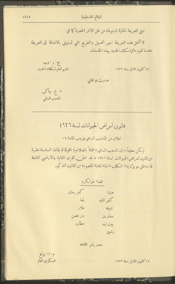 Issue 333 of the Palestinian Chronicles, the Official Newspaper of the Government of Palestine, 22 December 1932
