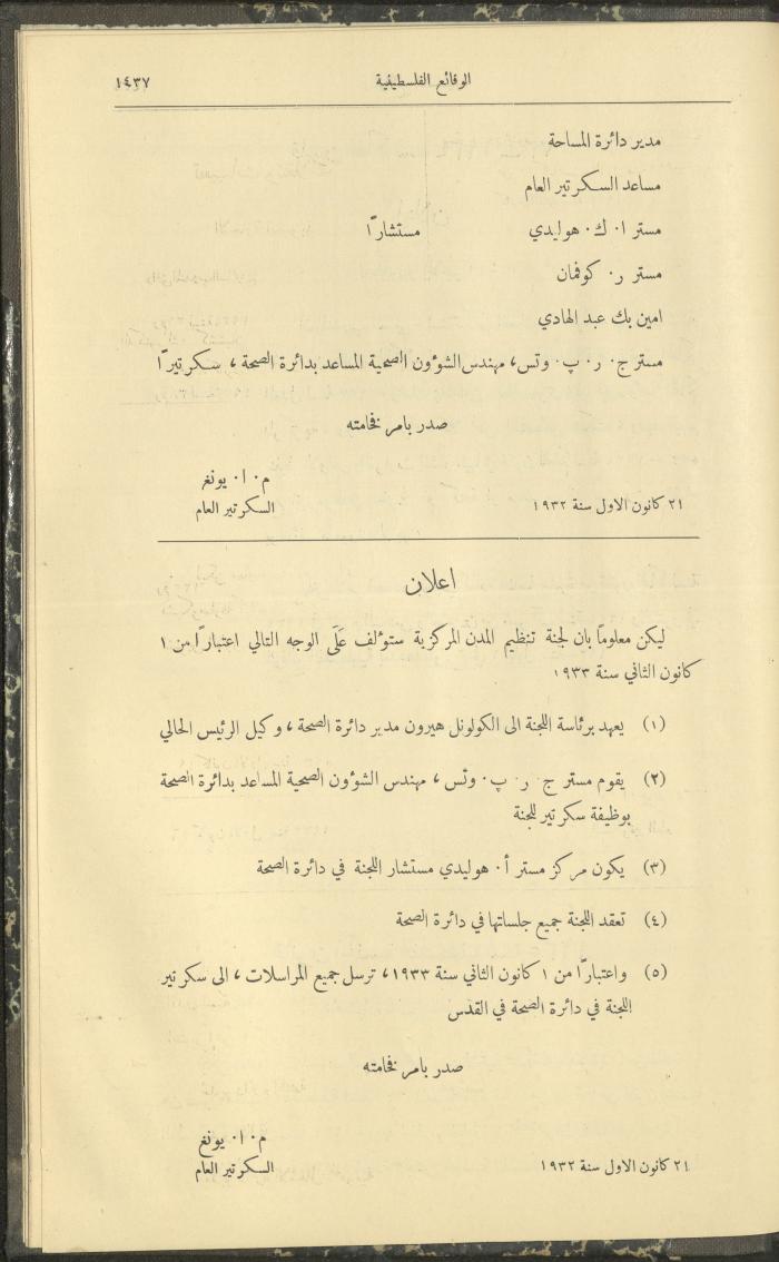 Issue 333 of the Palestinian Chronicles, the Official Newspaper of the Government of Palestine, 22 December 1932