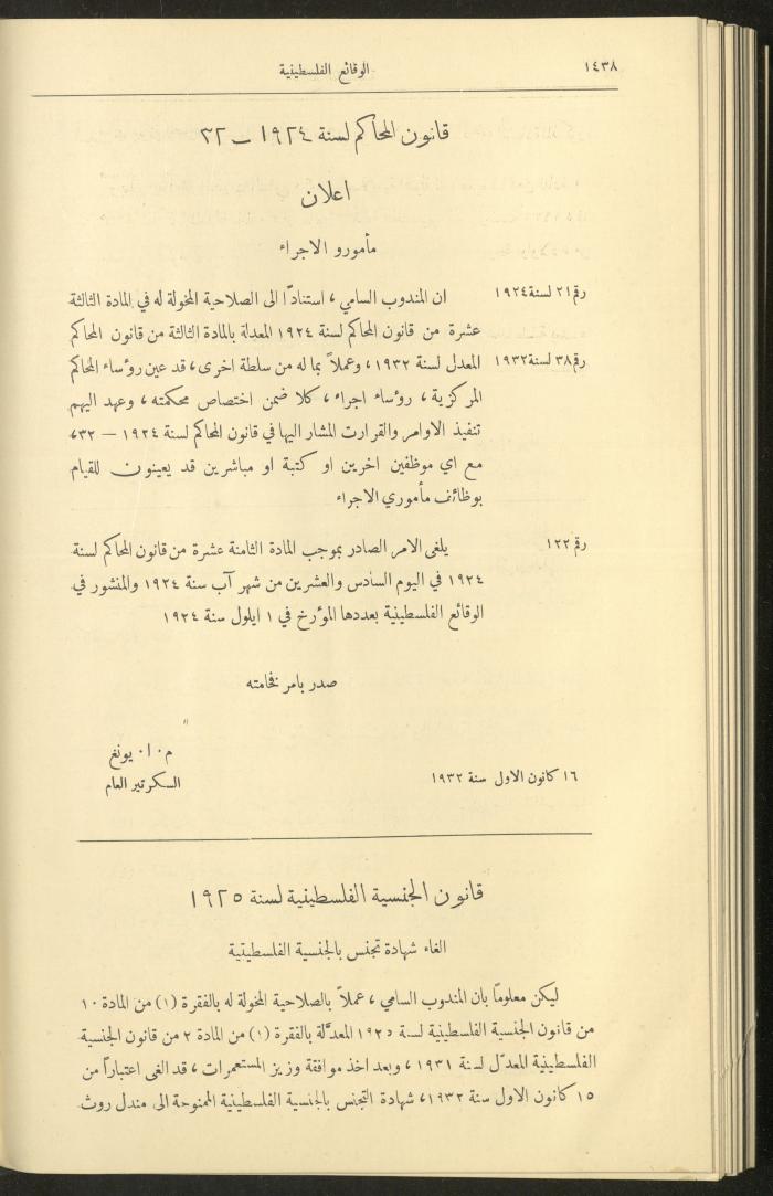 Issue 333 of the Palestinian Chronicles, the Official Newspaper of the Government of Palestine, 22 December 1932