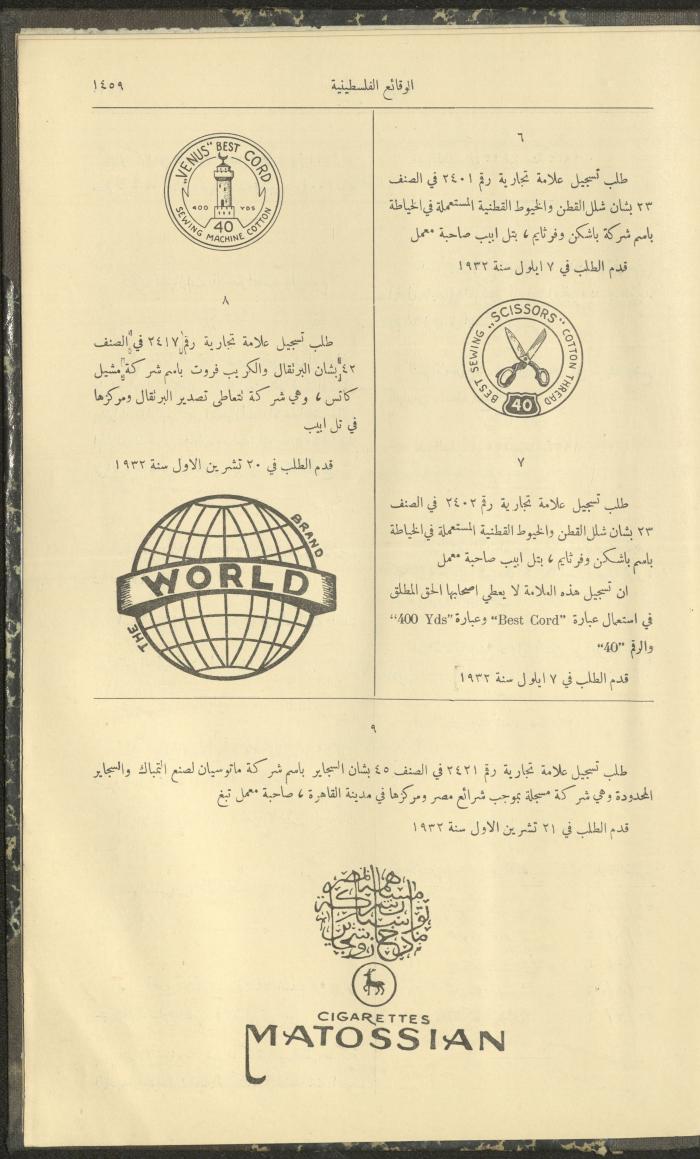 Issue 333 of the Palestinian Chronicles, the Official Newspaper of the Government of Palestine, 22 December 1932