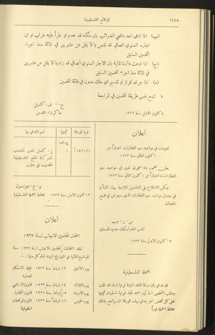 Issue 333 of the Palestinian Chronicles, the Official Newspaper of the Government of Palestine, 22 December 1932