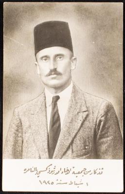 A Souvenir from the Orthodox Brotherhood Society, Nazareth, 1 February 1925