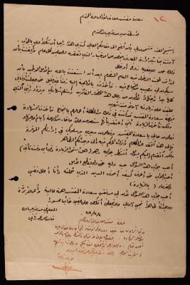رسالة من فارس عورتاني إلى مفتش معارف لواء السامرة، 1925