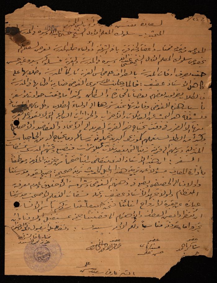 رسالة من مختار قرية باقة الشرقية إلى مفتش معارف لواء نابلس، 24 أيلول 1941