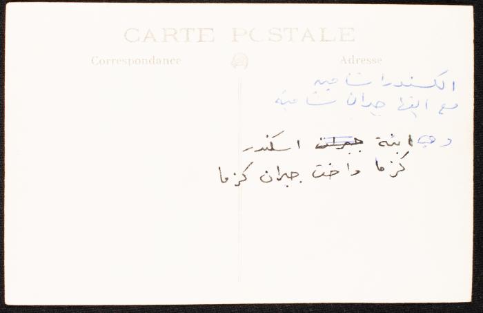 Alexandra Shamieh with Her Son Jubran, Syria