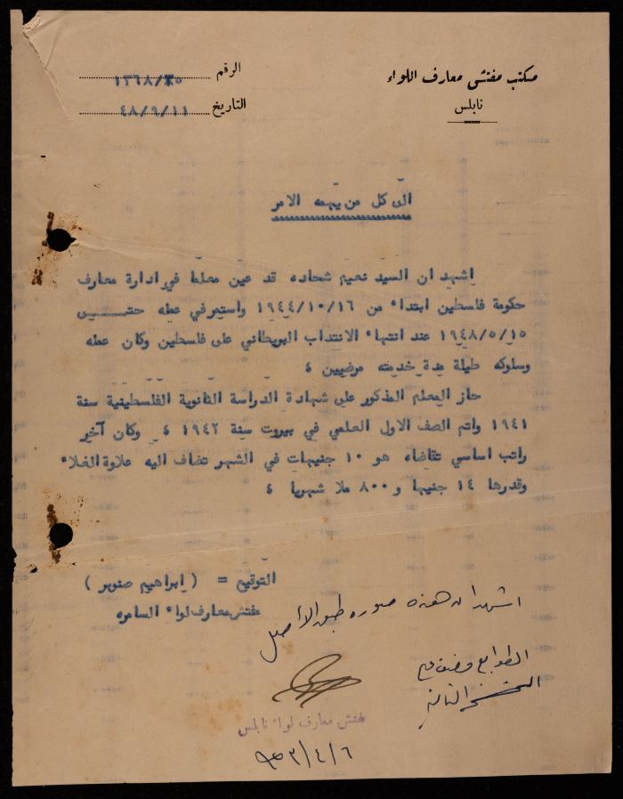 An Official Letter by the Office of the Inspector of Education in the Nablud District, 11 September 1948