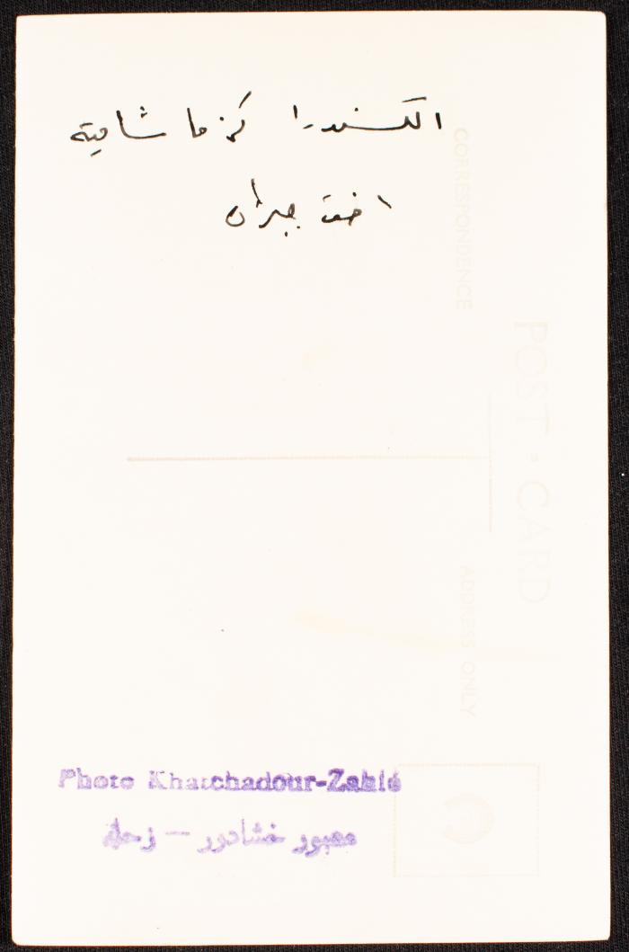 Alexandra Kozma, Lebanon 