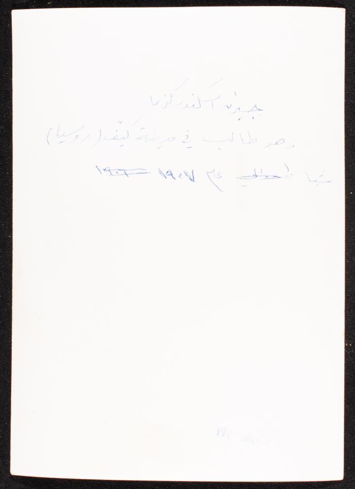 Jubran Kozma while Studying at Kyiv, Russia, 1907
