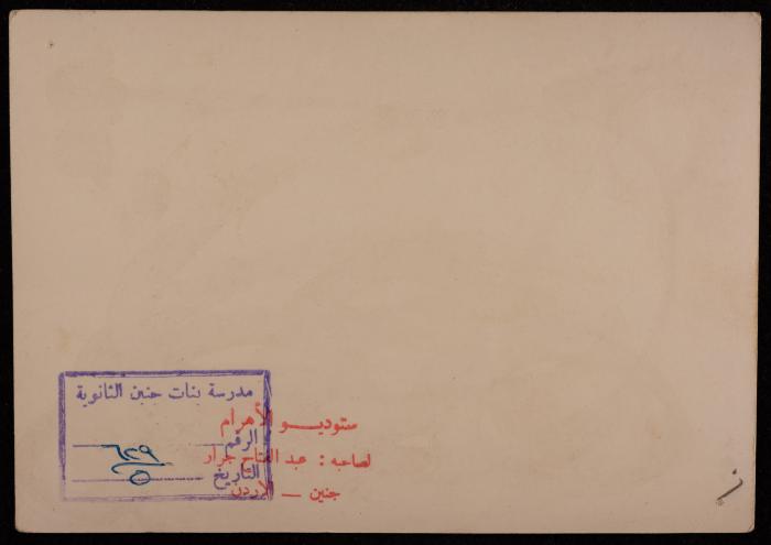 مهرجان رياضي في جنين، 1965