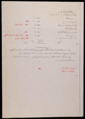 Notes on the Building of the Medical Centre at the Patient Friend