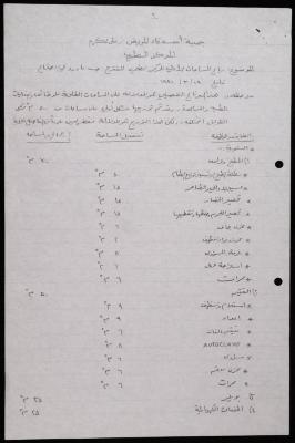 The First Space Programme for the Medical Centre at the Patient Friend