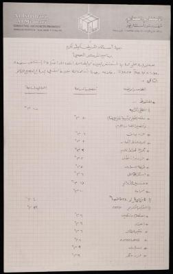 The Programme for the Medical Centre at the Patient Friend