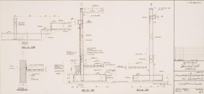 Wall Section Foundation Detail Plan for the Medical Centre of the Patient Friend's Society, Tulkarm, August 1991 