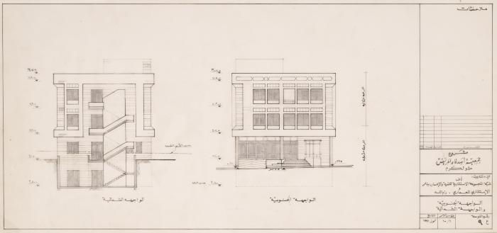 The North and South Sections Plan for the Medical Centre of the Patient Friend's Society, Tulkarm, July 1991 