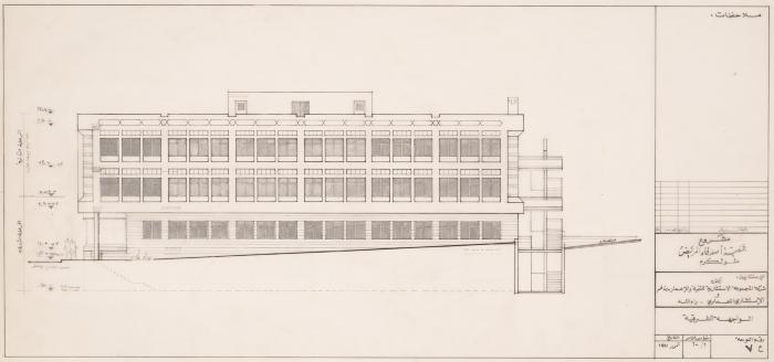 The East Section Plan for the Medical Centre of the Patient Friend's Society, Tulkarm, July 1991 