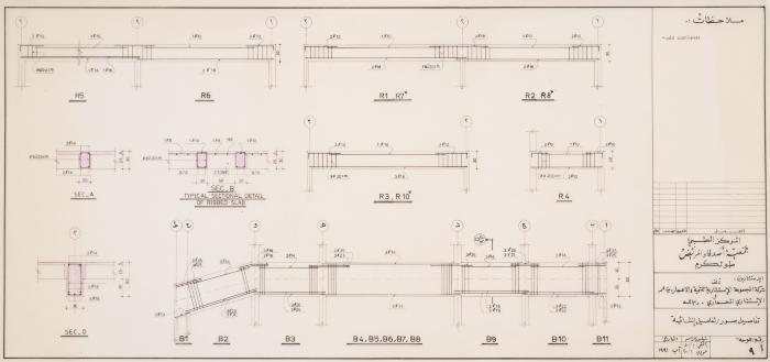 Bridges Details Plan for the Medical Centre of the Patient Friend's Society, Tulkarm, August 1991 
