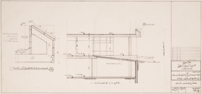 Entrance Recline Section Plan for the Medical Centre of the Patient Friend's Society, Tulkarm, July 1991 