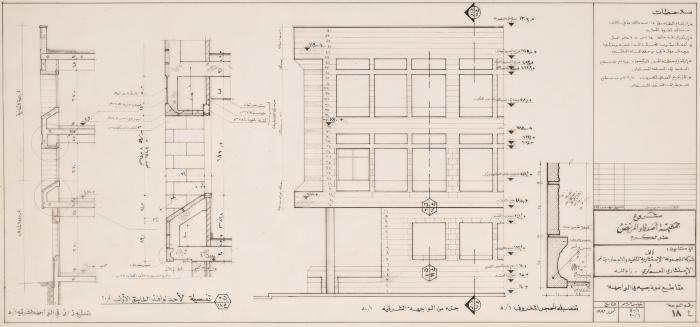 Standard Frontal Sections Plan for the Medical Centre of the Patient Friend's Society, Tulkarm, July 1991 