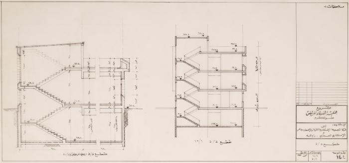 D-D Section Plan for the Medical Centre of the Patient Friend's Society, Tulkarm, July 1991 