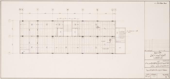 Basement Ceiling Reinforcement Plan for the Medical Centre of the Patient Friend's Society, Tulkarm, August 1991 