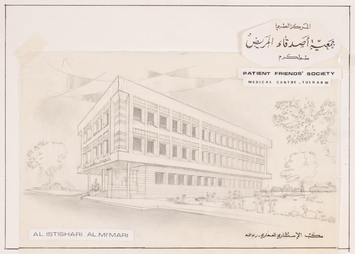 الرسم الهندسي للمركز الطبي لجمعية أصدقاء المريض، طولكرم، 1991