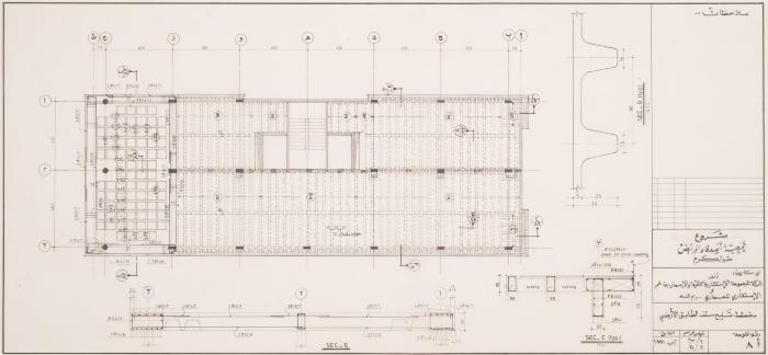 Ground-Floor Ceiling Reinforcement Plan for the Medical Centre of the Patient Friend's Society, Tulkarm, August 1991 