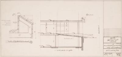 Entrance Recline Section Plan for the Medical Centre of the Patient Friend's Society, Tulkarm, July 1991 