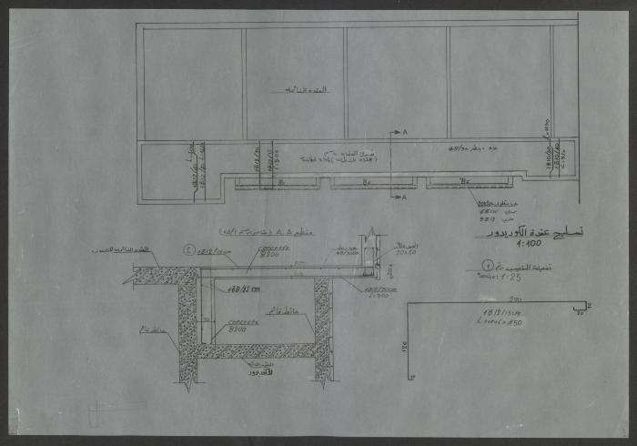 A Plan for Reinforcing Halls of a Building, the 1970s and 1980s 