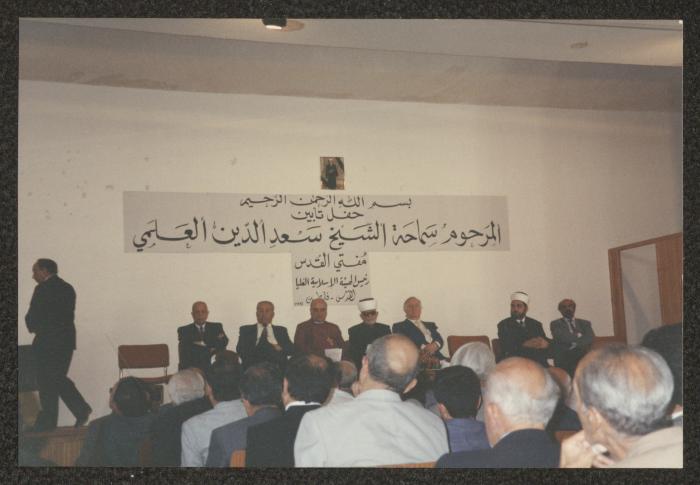 حفل تأبين سعد الدين العلمي، 1993