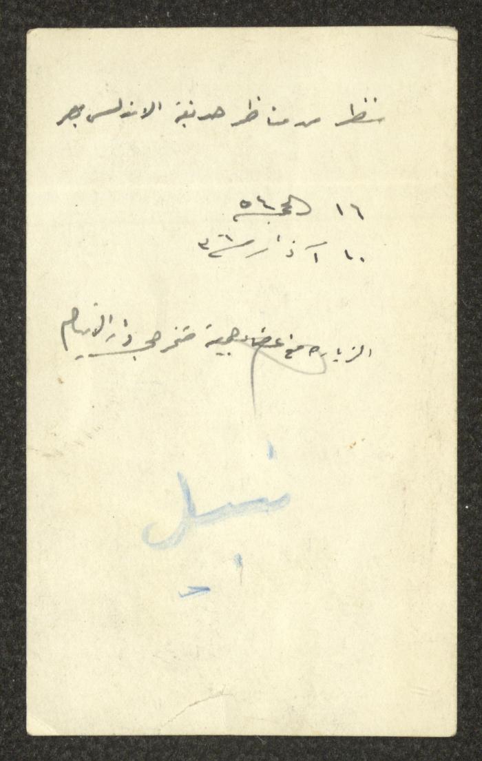 Sa'd Edin al-Alami in Egypt, 1936