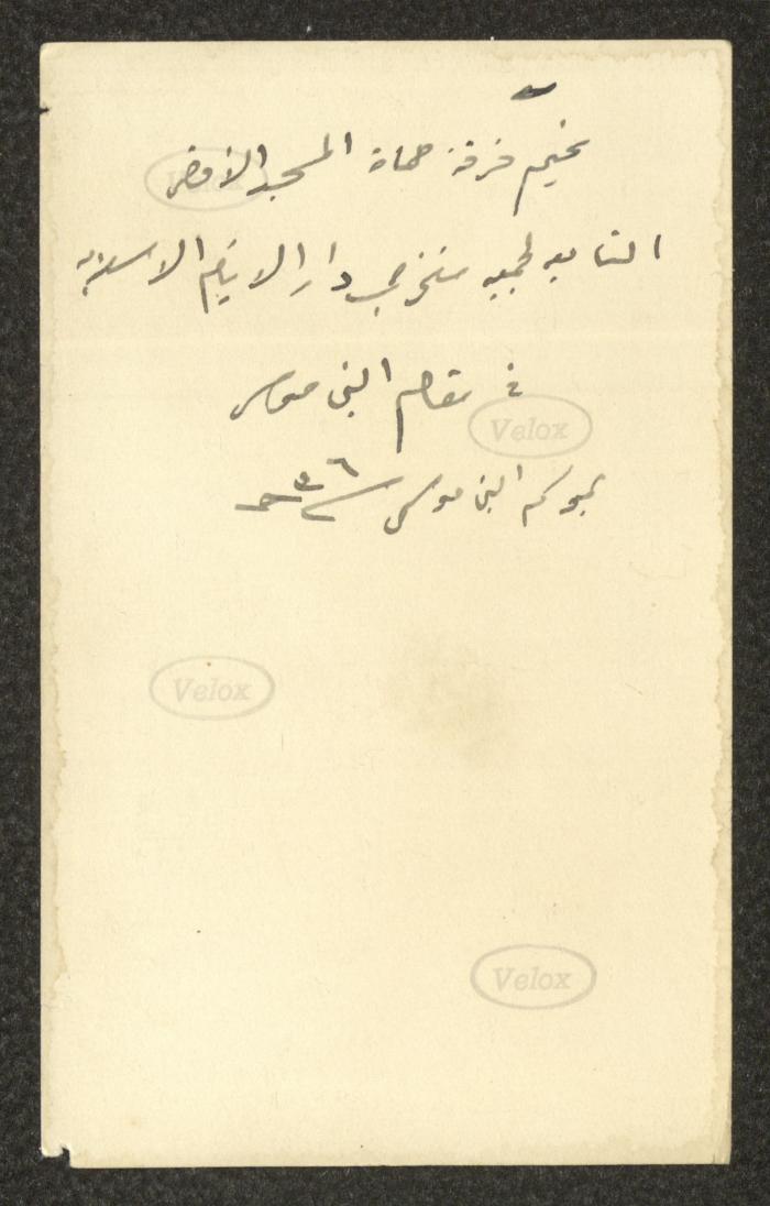 Sa'd Edin al-Alami with the Scouts Team of the Islamic Industrial Orphanage School in An-Nabi Musa, 1936