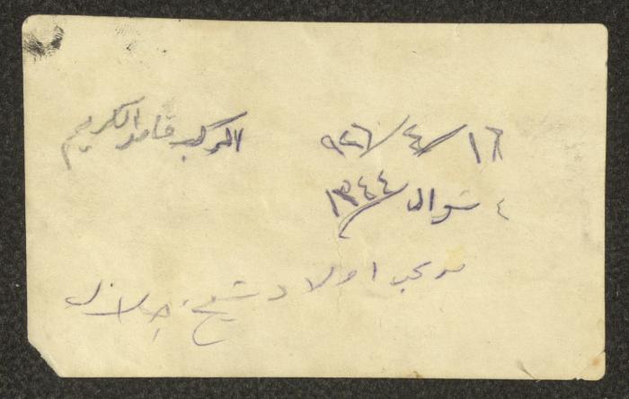 Jalal Edin al-Alami's Boat, 1926