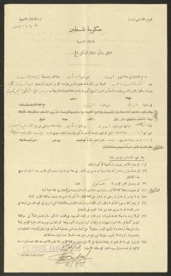 A Leasing and Tenancy Contract between the British High Commissioner and Abdel-Raouf el-Alami, 1 April 1927