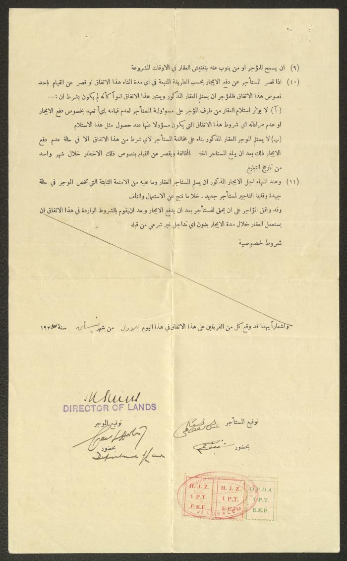 A Leasing and Tenancy Contract between the British High Commissioner and Abdel-Raouf el-Alami, 1 April 1927