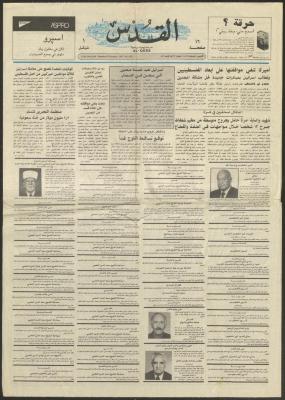 العدد 8422 من جريدة القدس، 8 شباط 1993