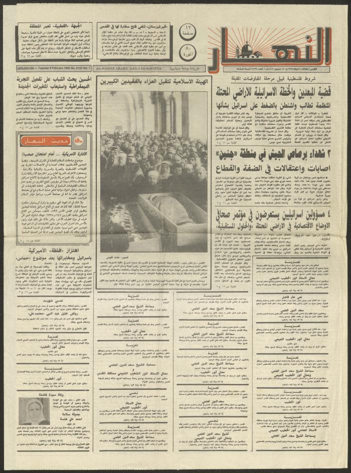 العدد 2137 من جريدة النهار، 9 شباط 1993