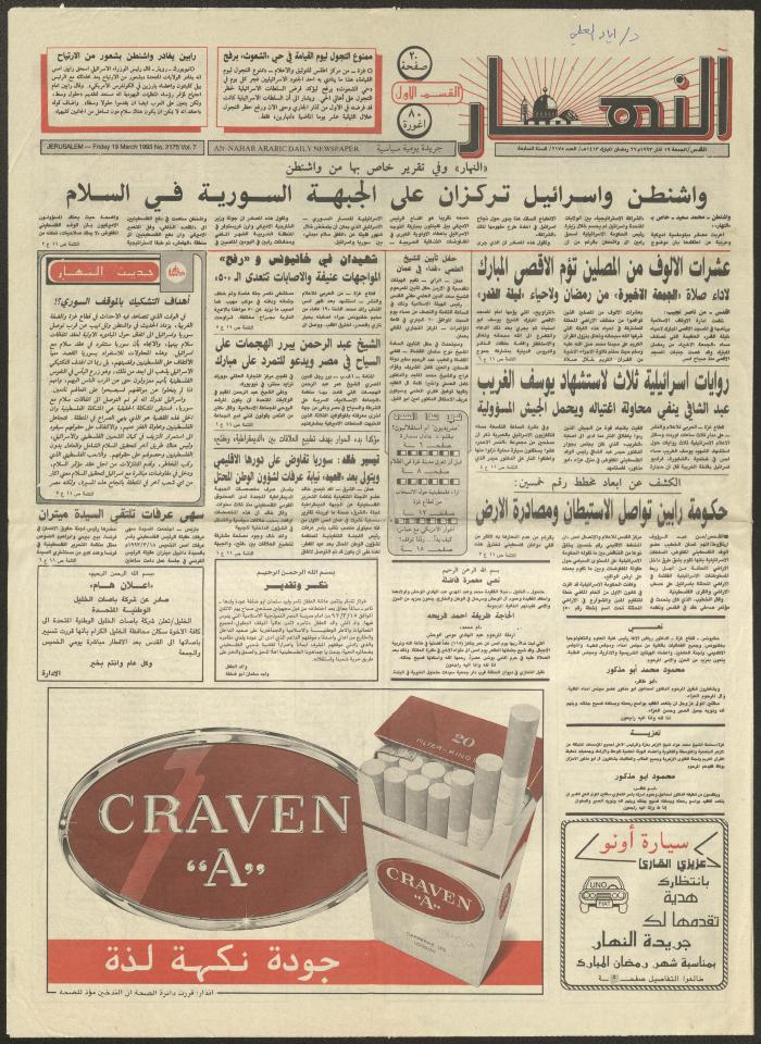 Issue 2175 of an-Nahar Newspaper, 19 March 1993