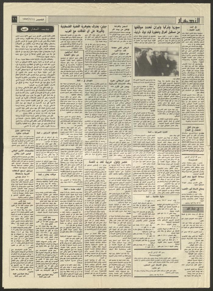 العدد 2139 من جريدة النهار، 11 شباط 1993
