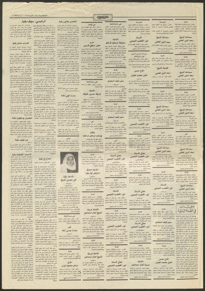 Issue No 8424 of al-Quds Newspaper, 10 February 1993