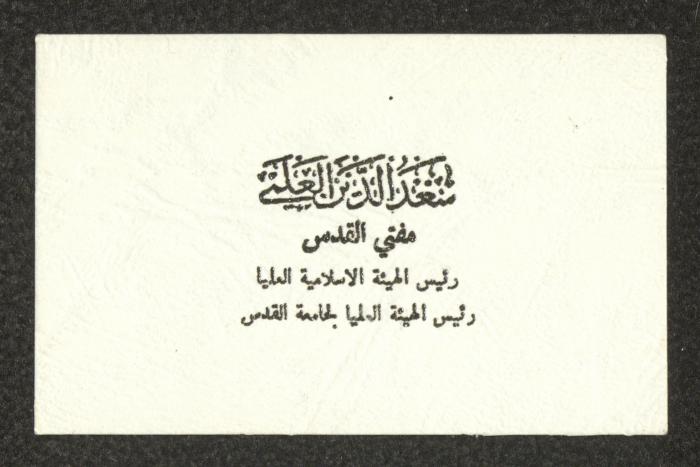 The Business Card of Saad el-Din el-Alami