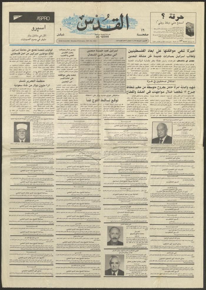 العدد 8422 من جريدة القدس، 8 شباط 1993
