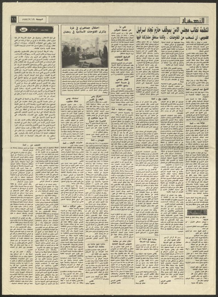 Issue 2175 of an-Nahar Newspaper, 19 March 1993