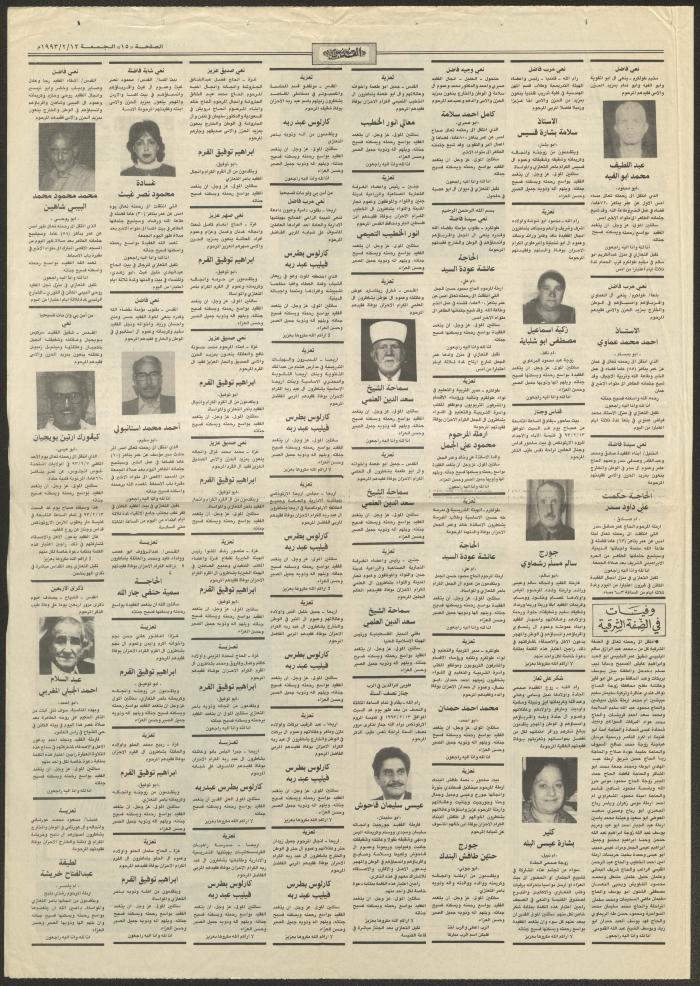 العدد 8426 من جريدة القدس، 12 شباط 1993