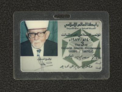 بطاقة عضوية صادرة عن رابطة العالم الإسلامي في مكة المكرمة، لسعد الدين العلمي، 1983